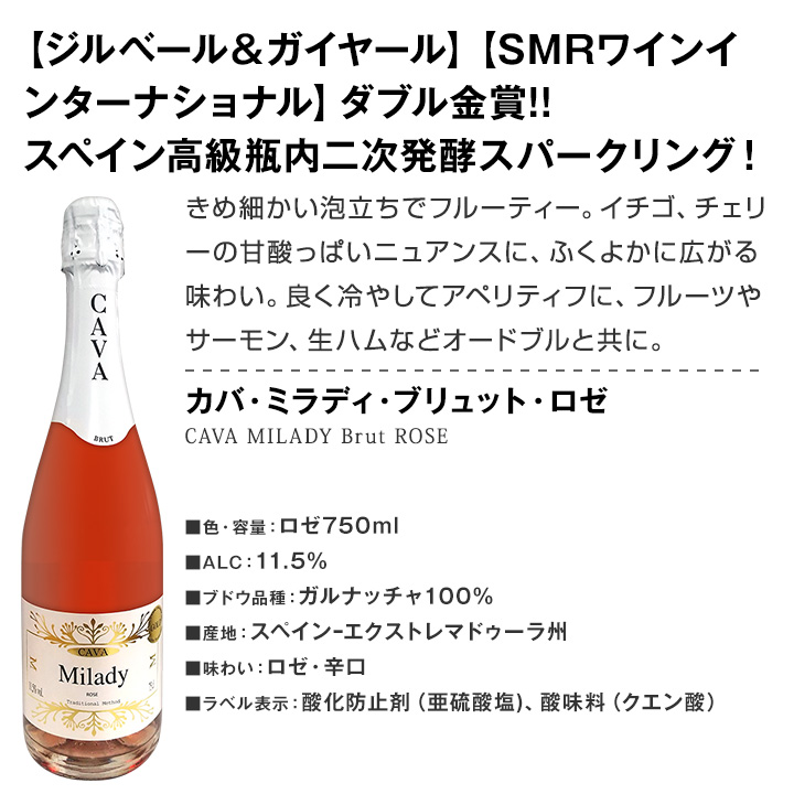 クイーンズ伊勢丹ネットショップ / 大人のためのロゼワイン5本セット